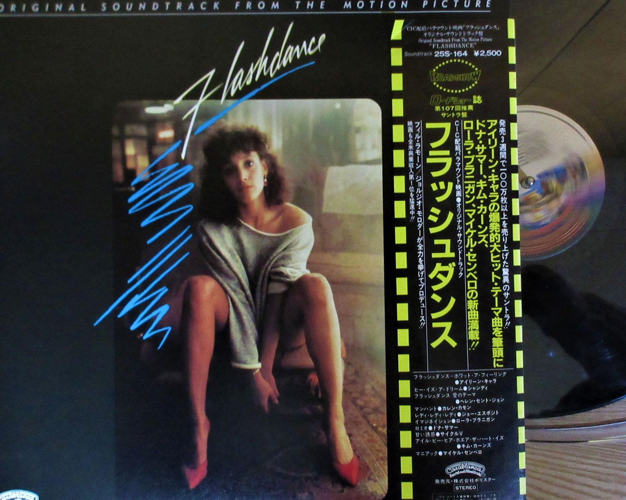 アイリーン・キャラ フラッシュダンス 7S-92 | レコード通販
