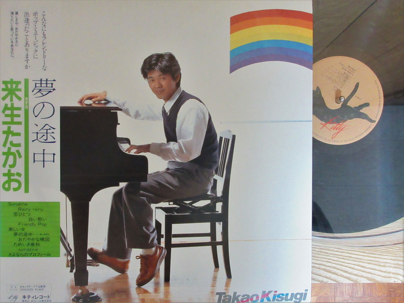 今日の一曲 No.76：来生たかお・来生えつこ「夢の途中」（来生たかお