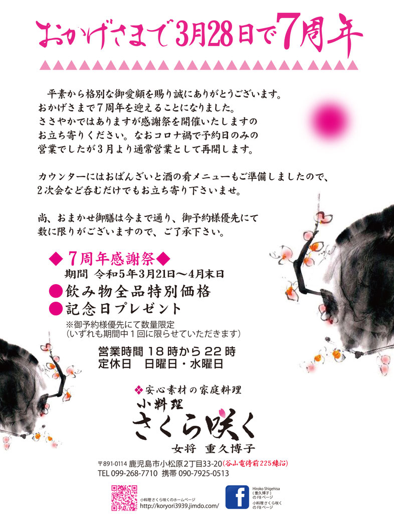 りんごプロフ必読様専用 おまとめOKりんごプロフ必読23