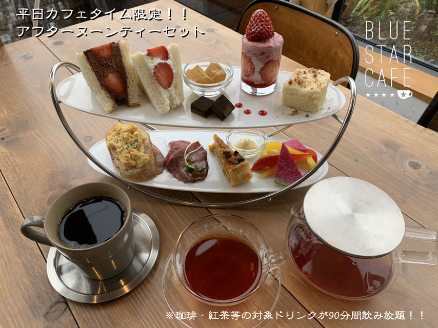 Bluestar Cafe Bluestar Cafe ページ
