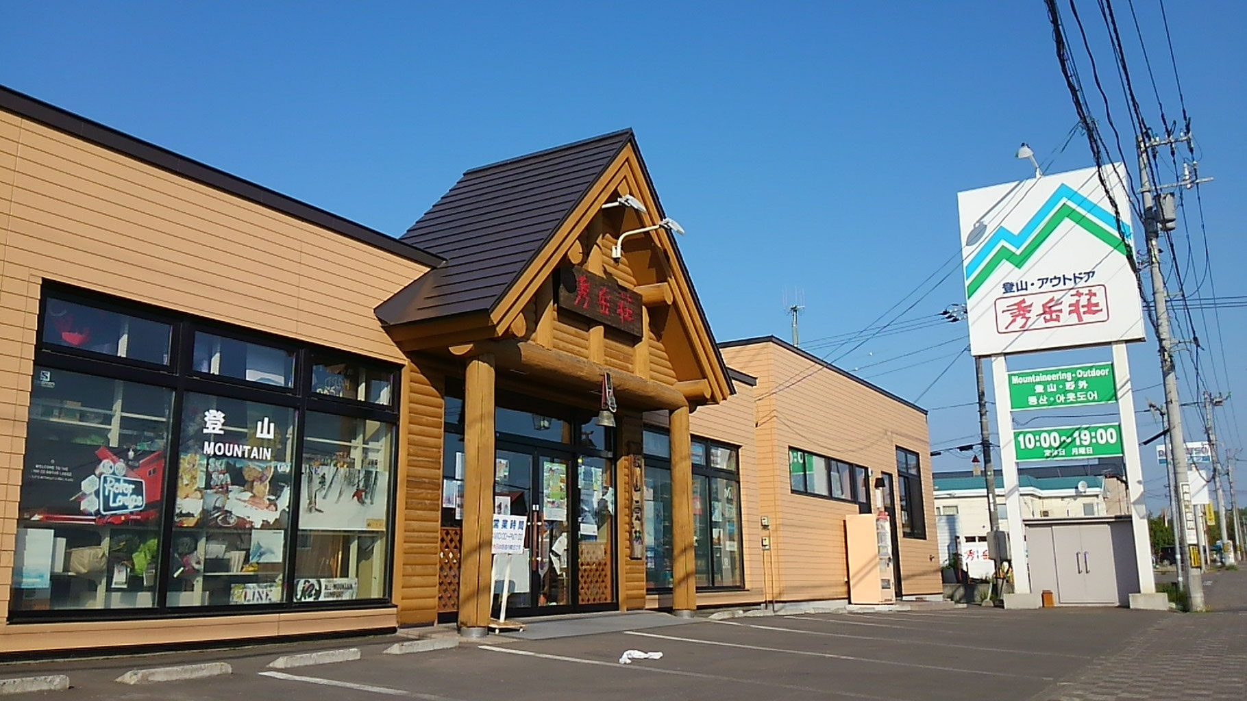 スキー在庫】 - 秀岳荘(shugakuso)北海道のアウトドアとキャンプの店 スキー在庫】 - 秀岳荘(shugakuso)北海道のアウトドアとキャンプの店