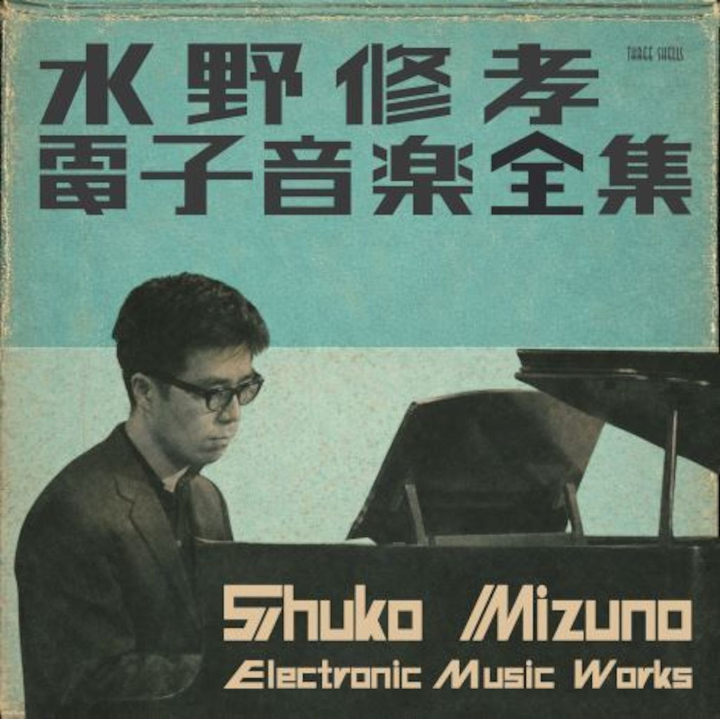 CD/レコード詳細 - スリーシェルズ Three Shells