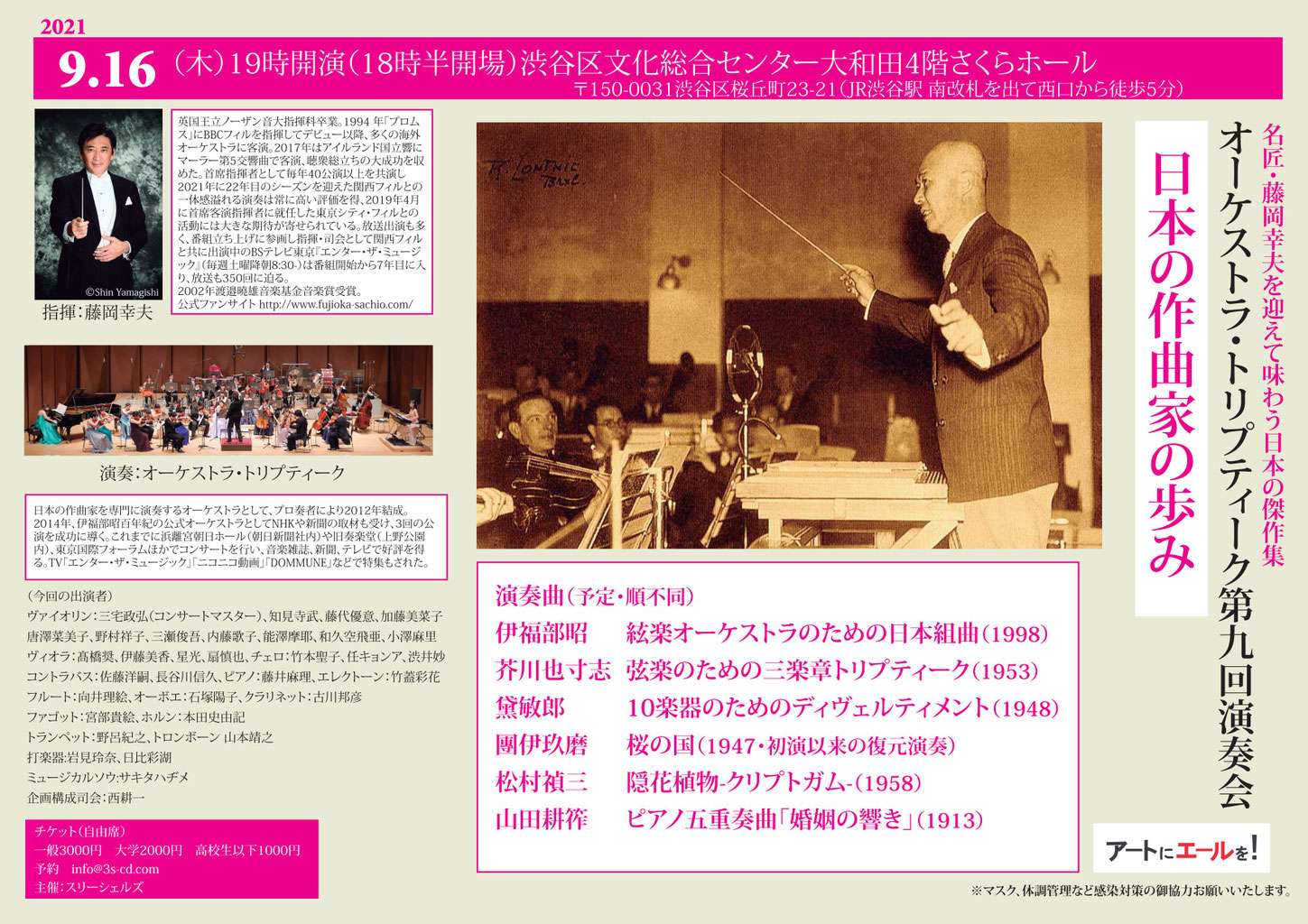 日本歌謡研究資料集成 9冊セット（第三巻欠）◆勉誠社、昭和51年/X240 893606-01.jpg