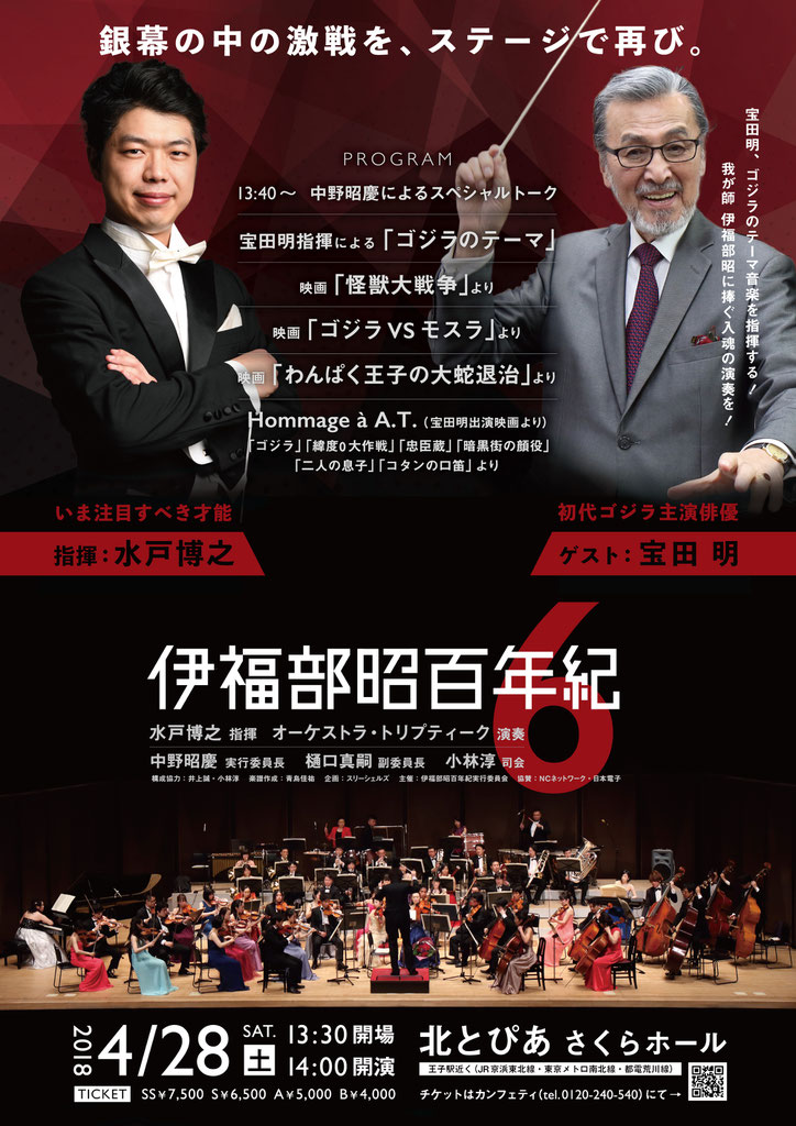 伊福部昭百年紀Vol.6 - スリーシェルズ Three Shells 伊福部昭百年紀Vol.6 - スリーシェルズ Three Shells