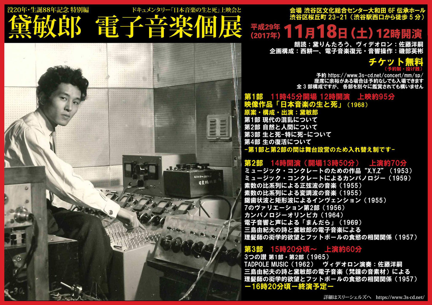 当季大流行 黛敏郎メモリアルシリーズ - スリーシェルズ Three Shells その他