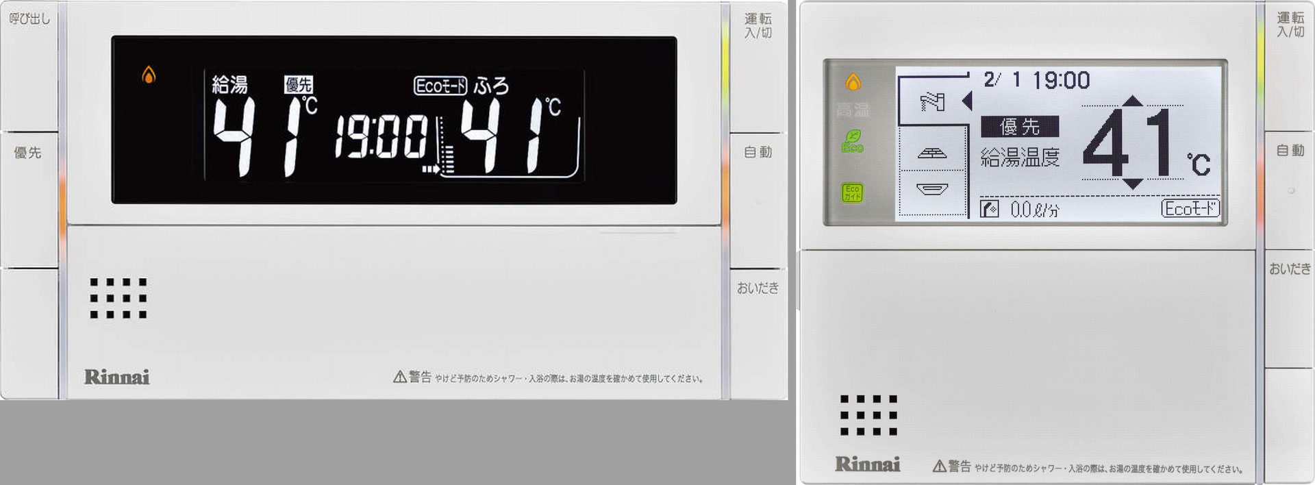 HT(RUFH)エコパッケージ特価 - 渋谷区 TES ガス器具 給湯器 コンロ