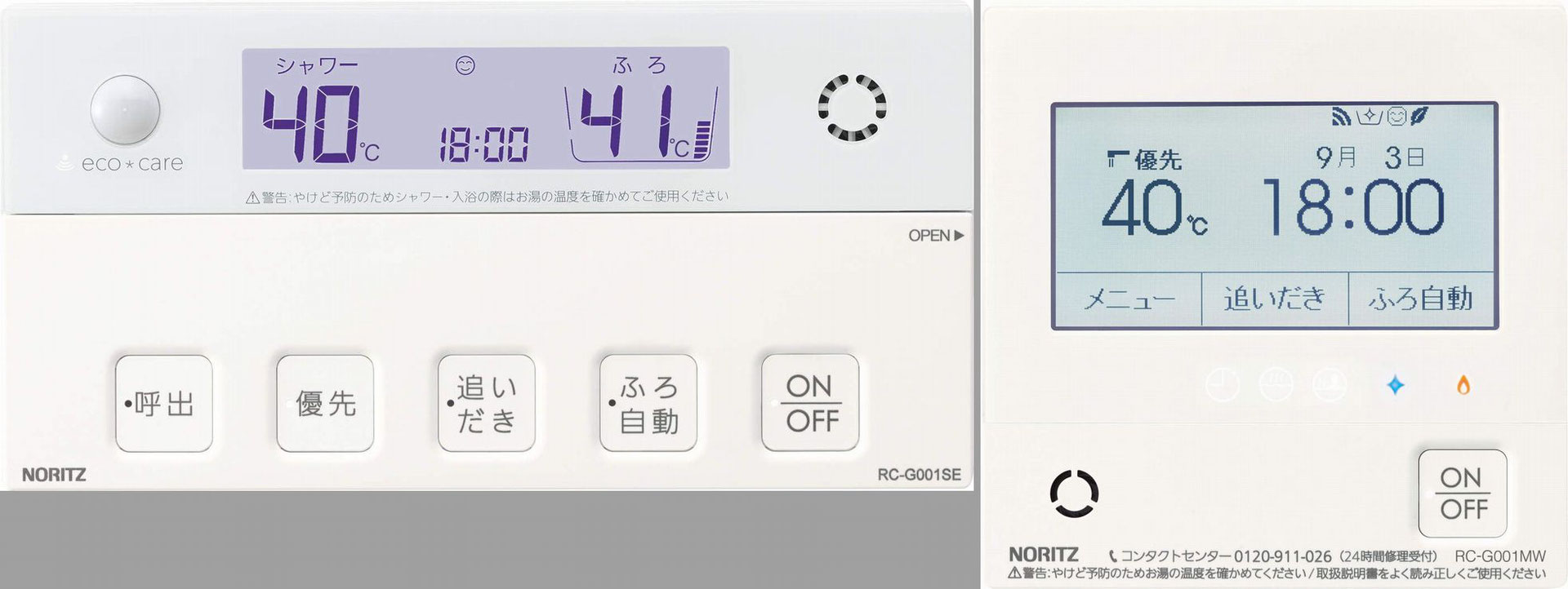 ft ノーリツ Tes暖房給湯器 渋谷区 Tes ガス器具 給湯器 コンロ リフォーム エコジョーズ ft ノーリツ Tes暖房給湯器 渋谷区 Tes ガス器具 給湯器 コンロ リフォーム エコジョーズ