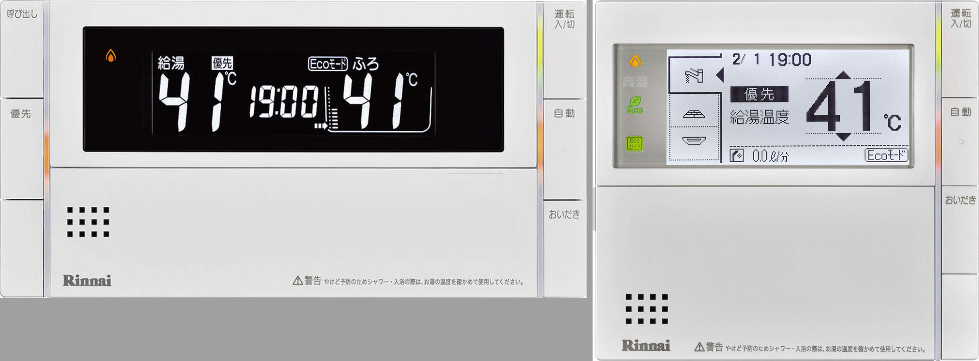 HT(RUFH)非エコパッケージ特価 - 渋谷区 TES ガス器具 給湯器 HT(RUFH)非エコパッケージ特価 - 渋谷区 TES ガス器具 給湯器