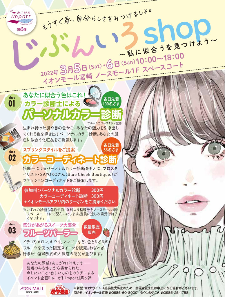 イベント出店のお知らせ フルーツ大野annex アネックス フルーツカクテル パフェ イベント出店のお知らせ フルーツ大野annex アネックス フルーツカクテル パフェ