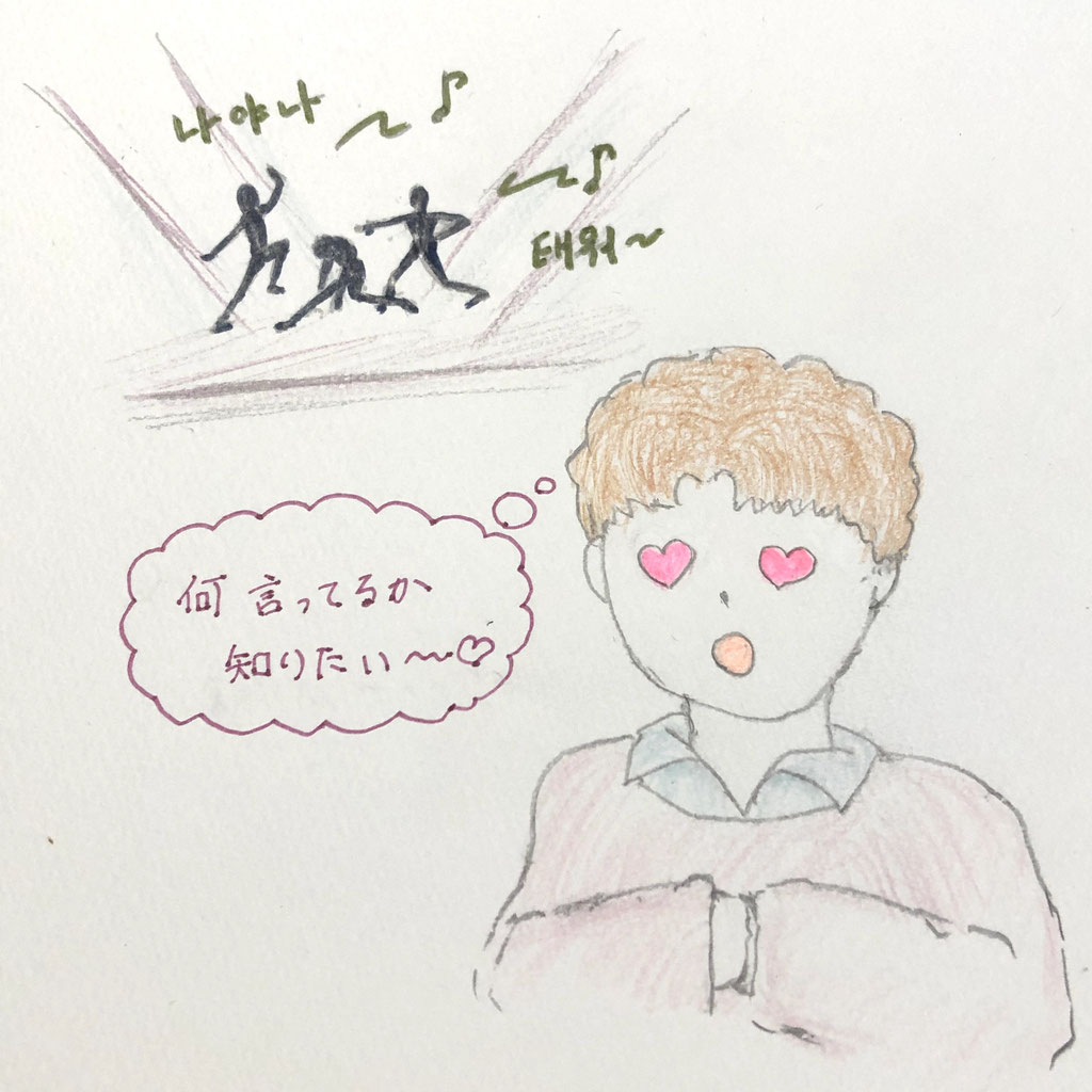 K Popで韓国語を覚えちゃう 夏月企画 K Popで韓国語を覚えちゃう 夏月企画