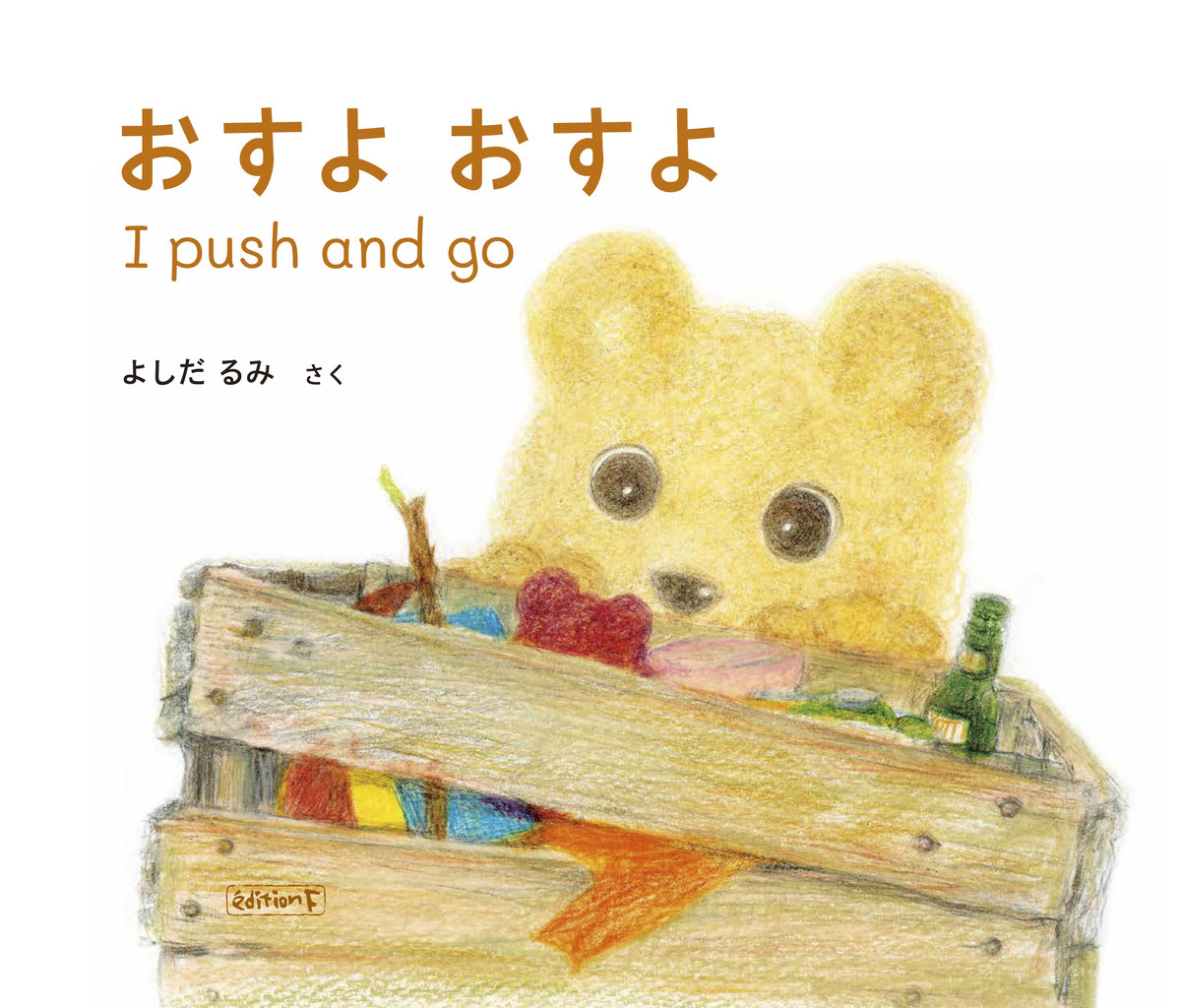 books - Rumi Yoshida（吉田瑠美・よしだるみ）
