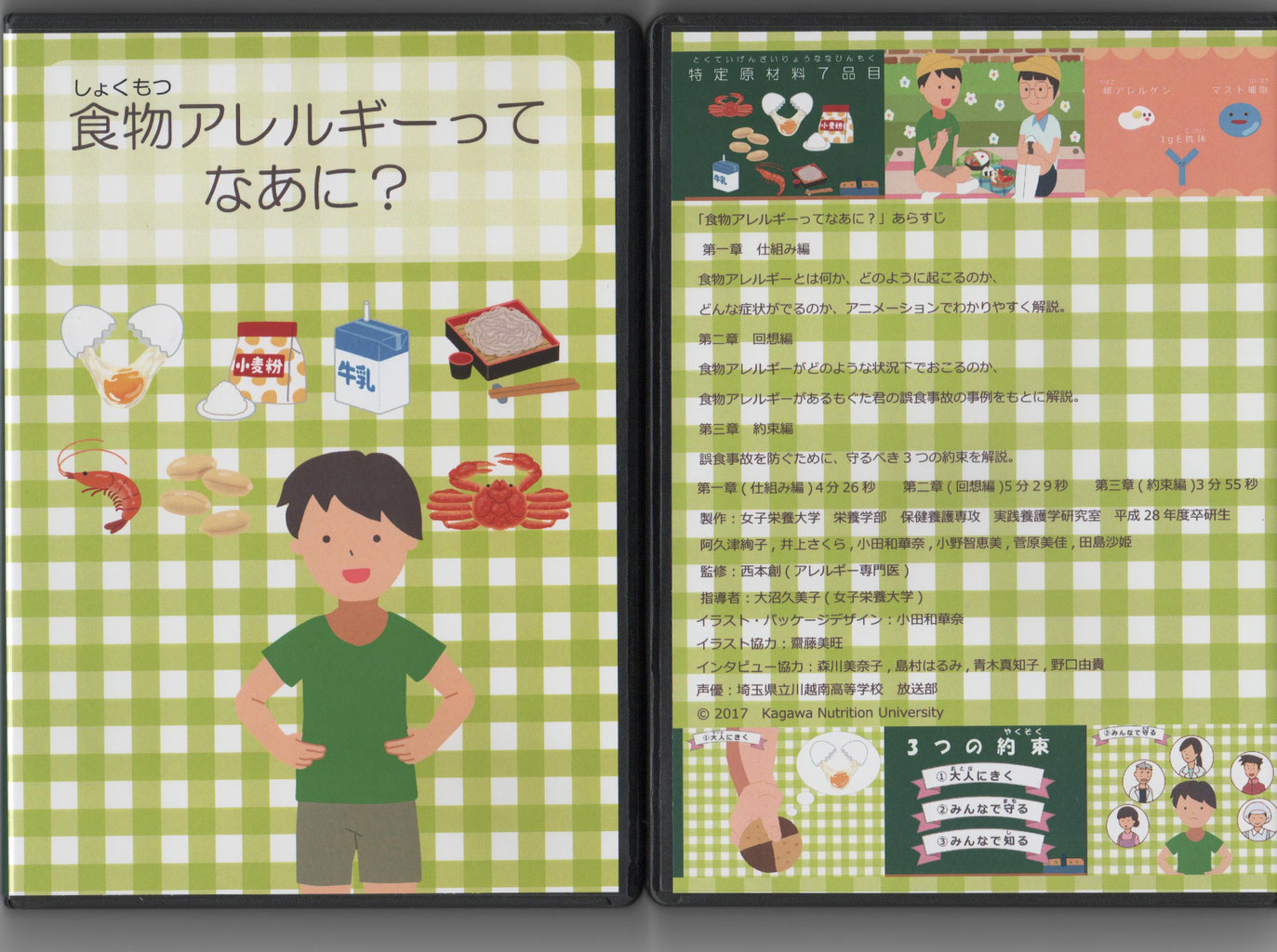 事例から学ぶ「養護教諭のヒヤリ・ハット」—アレルギー編— 楽天ブックス: 事例から学ぶ「養護教諭のヒヤリ・ハット