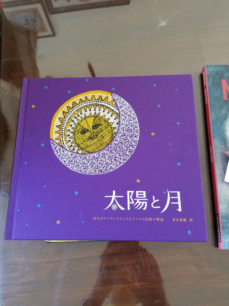 太陽と月』予告その2 - タムラ堂