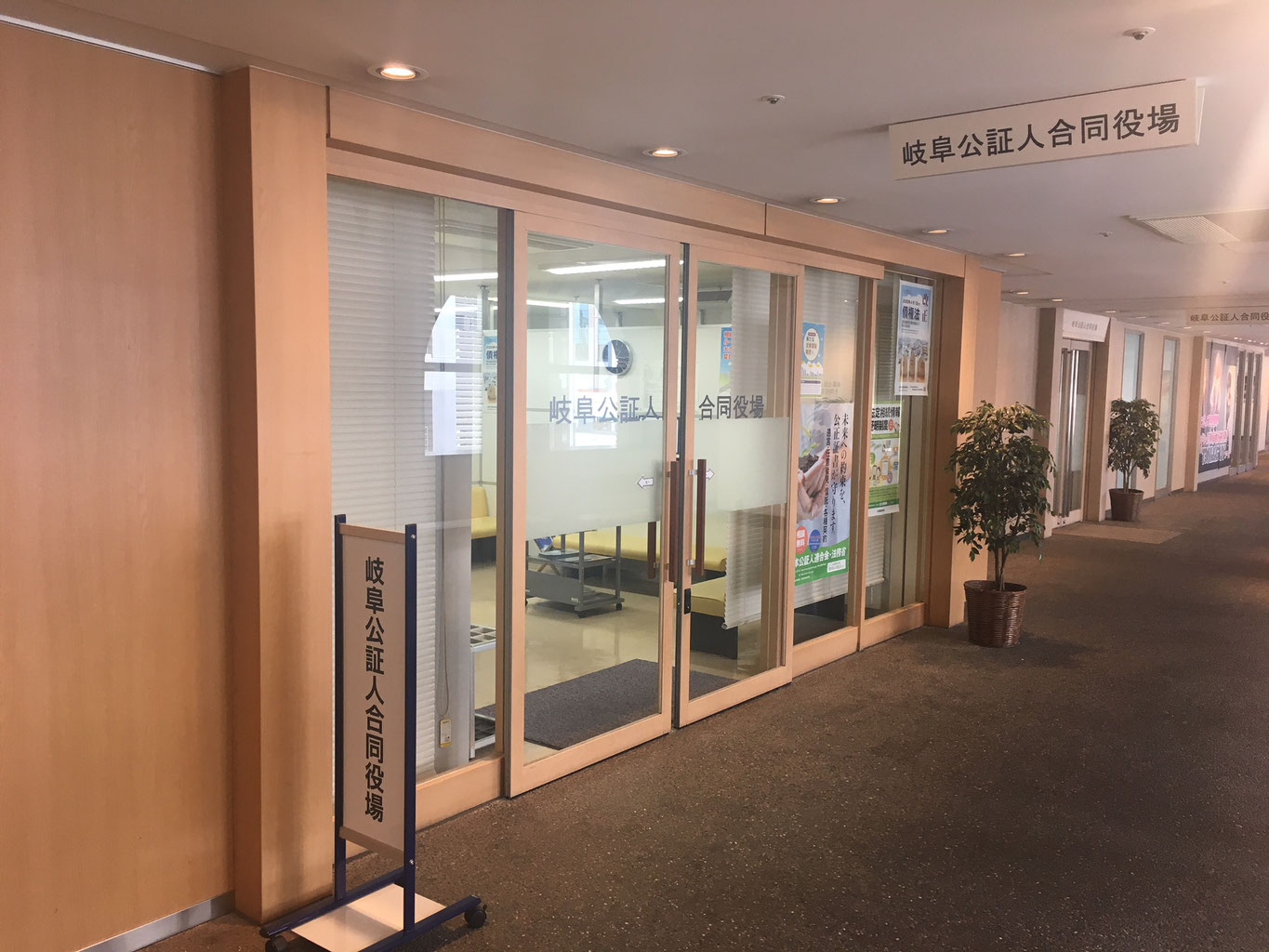 定款認証の公証役場の管轄 司法書士なごやか法務事務所