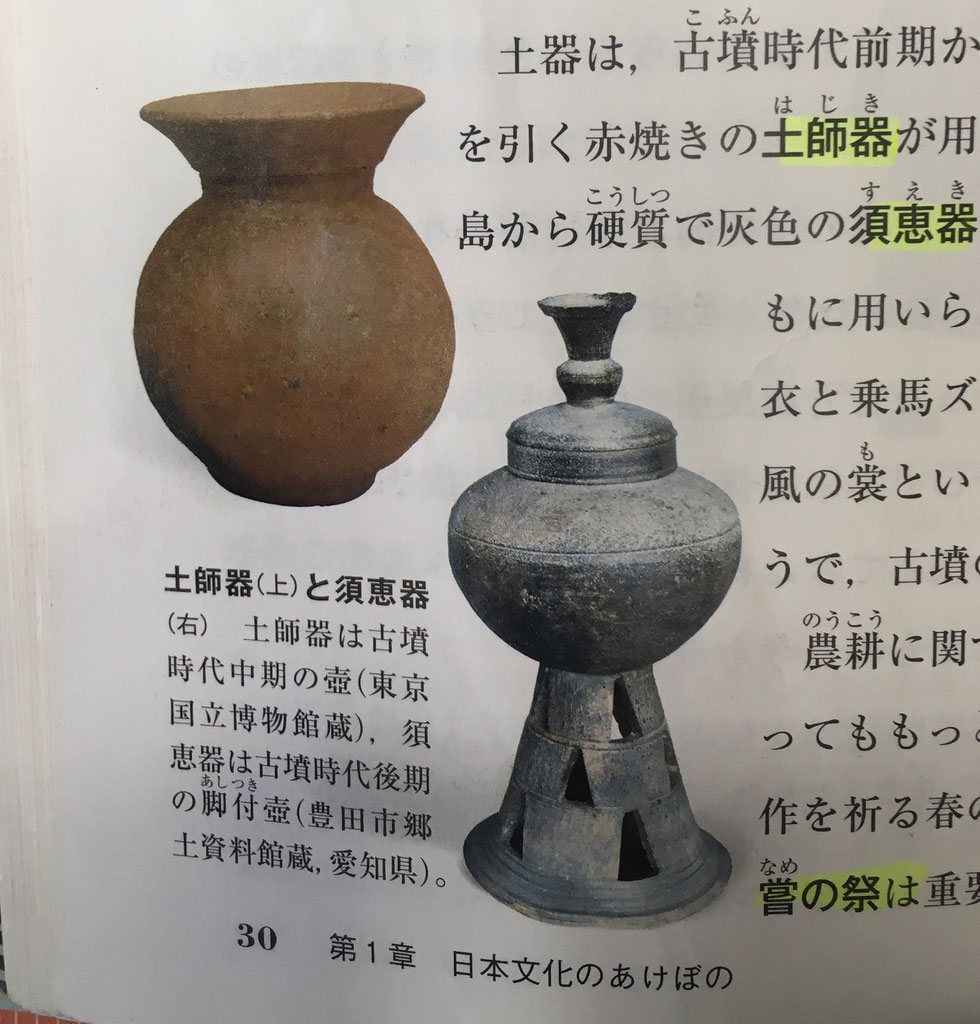 古墳時代の須恵器と地域社会 261010_500739873450316825482_6