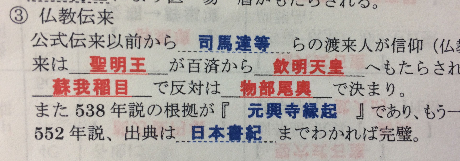 2 奈良時代の政治（法）2010