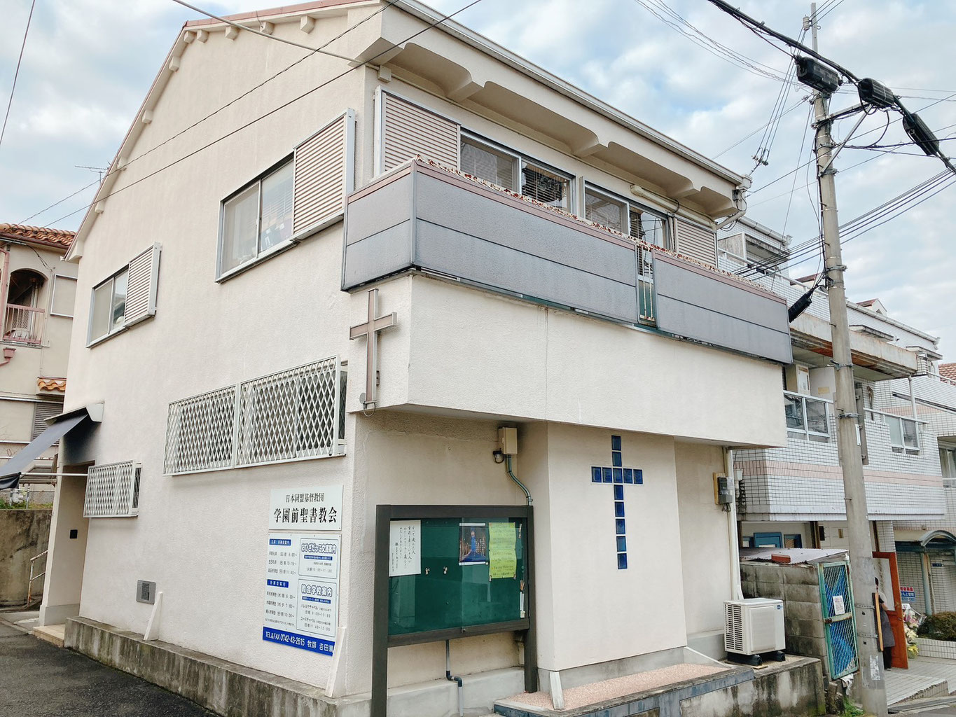 奈良市学園前にある学園前聖書教会ホームページへようこそ 奈良市学園前にある伝統的なプロテスタント教会です 奈良市学園前にある学園前聖書教会ホームページへようこそ 奈良市学園前にある伝統的なプロテスタント教会です