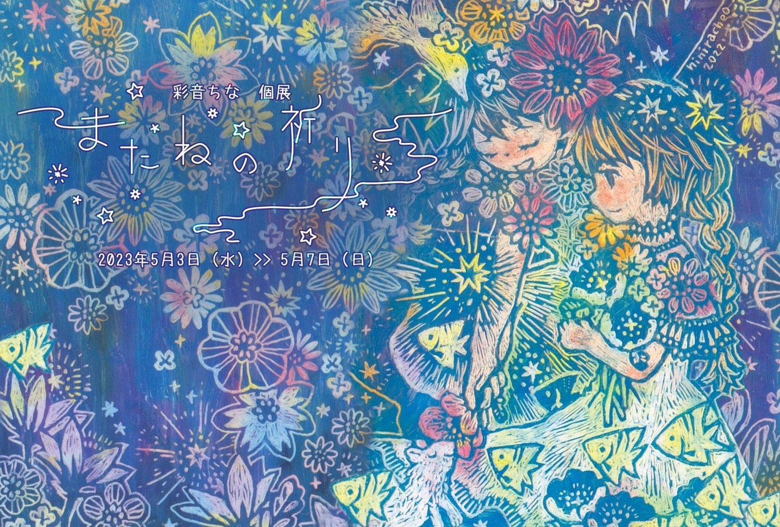 異世界の油絵【黄泉川】1点物の原画/作者サイン入り◆サムホールサイズ 原画「赤鬼の子孫」サムホールサイズ・油彩画 | iichi 日々の