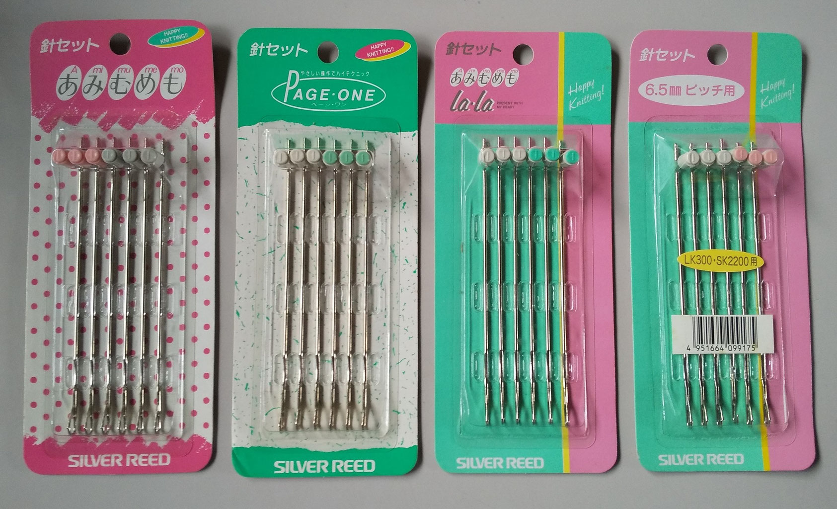 編機の主な部品 - ㈱シルバーリードサービス