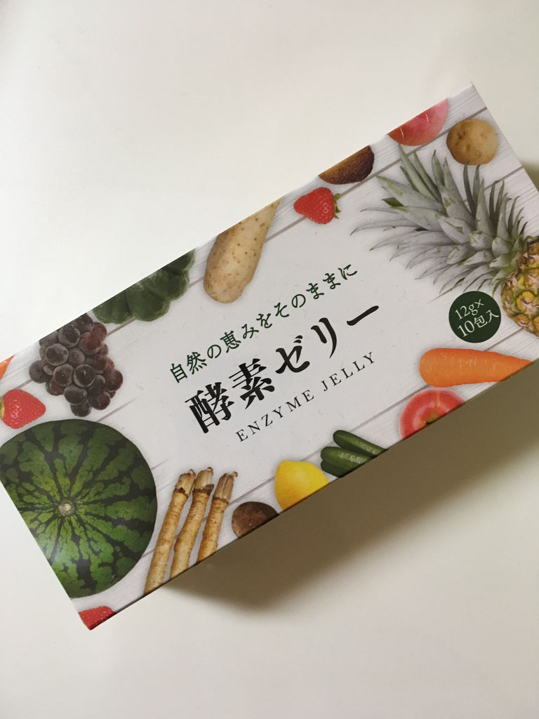 酵素 ゼリー 健康的な身体作り ボディケアに