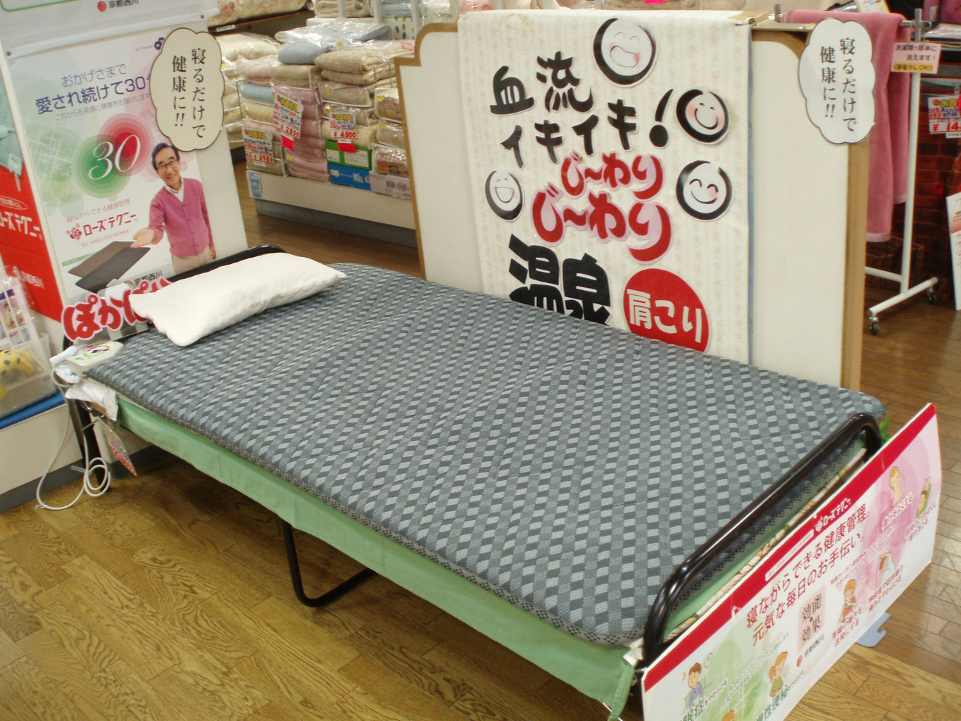 西川ローズテクニー健康敷ふとん - ふとんのサニー・枚方市・東京西川