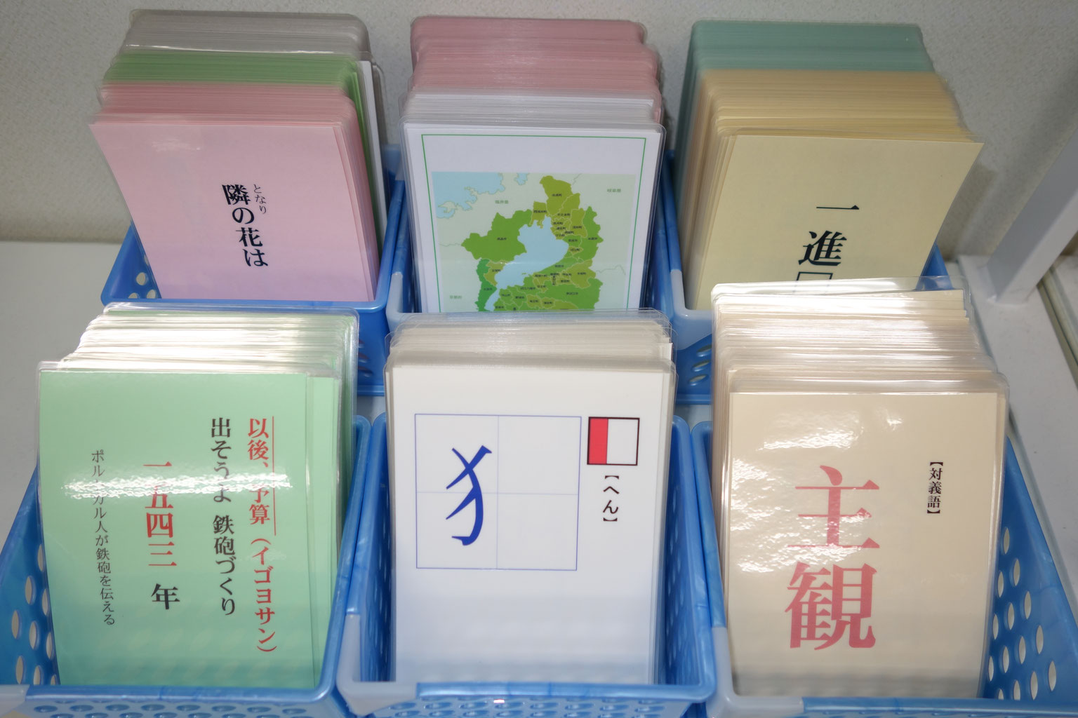 カード学習 小学生に好評です 浜松市西区入野町の個人塾