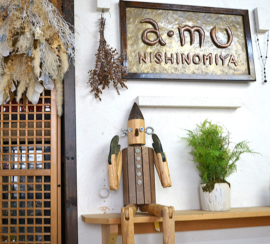 a・mu NISHINOMIYA - 【a・mu西宮】アム西宮 ロボット チャーム