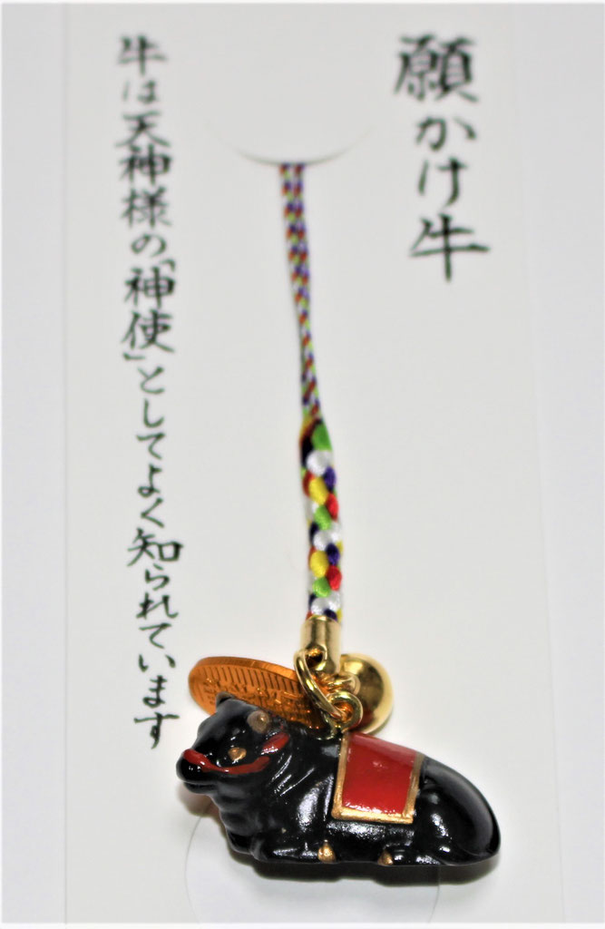 願かけ牛 - 合格祈願・就職祈願 | 学問の総本宮・静岡天満宮（しずおか