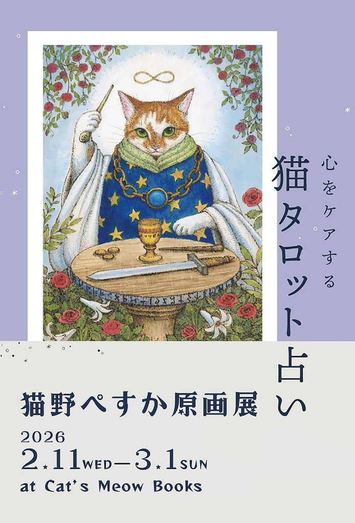 アイルリンドへ、ようこそ。 - 猫野ぺすか