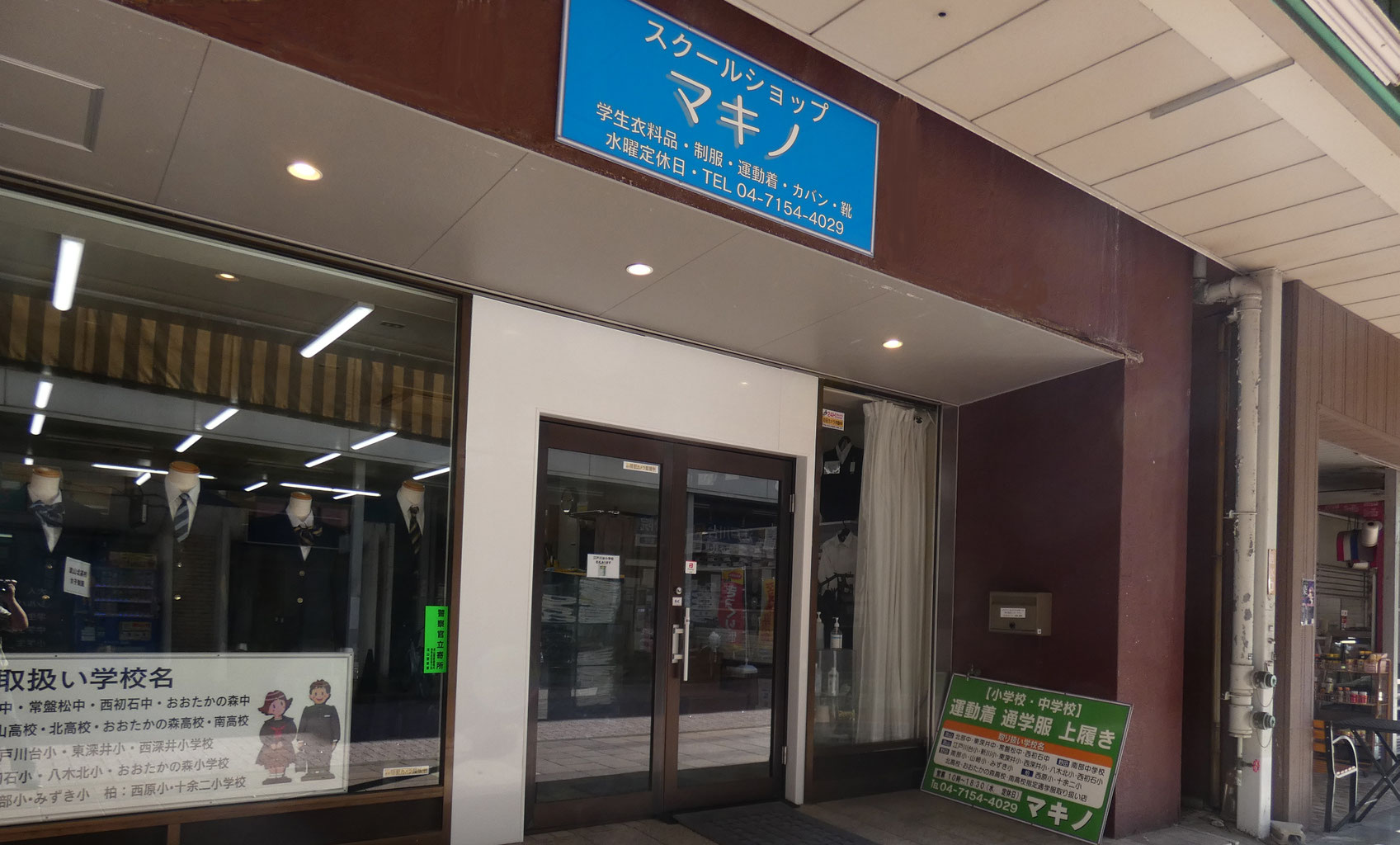 千葉県 流山北高校 制服 学校案内 - 流山北高等学校
