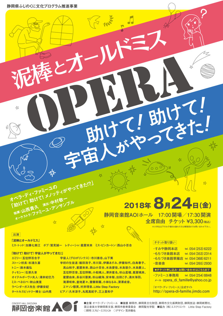 オペラ ディ ファミーユ Opera Di Famille Jimdoページ