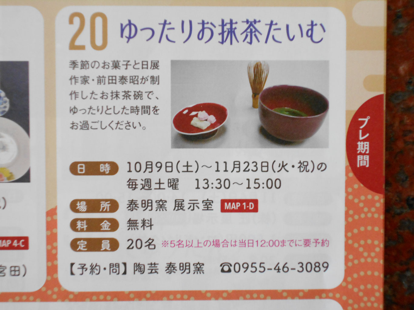 泰明窯ホームページ 有田町で日展を中心に陶芸創作活動 - 佐賀県 泰明窯ホームページ 有田町で日展を中心に陶芸創作活動 - 佐賀県