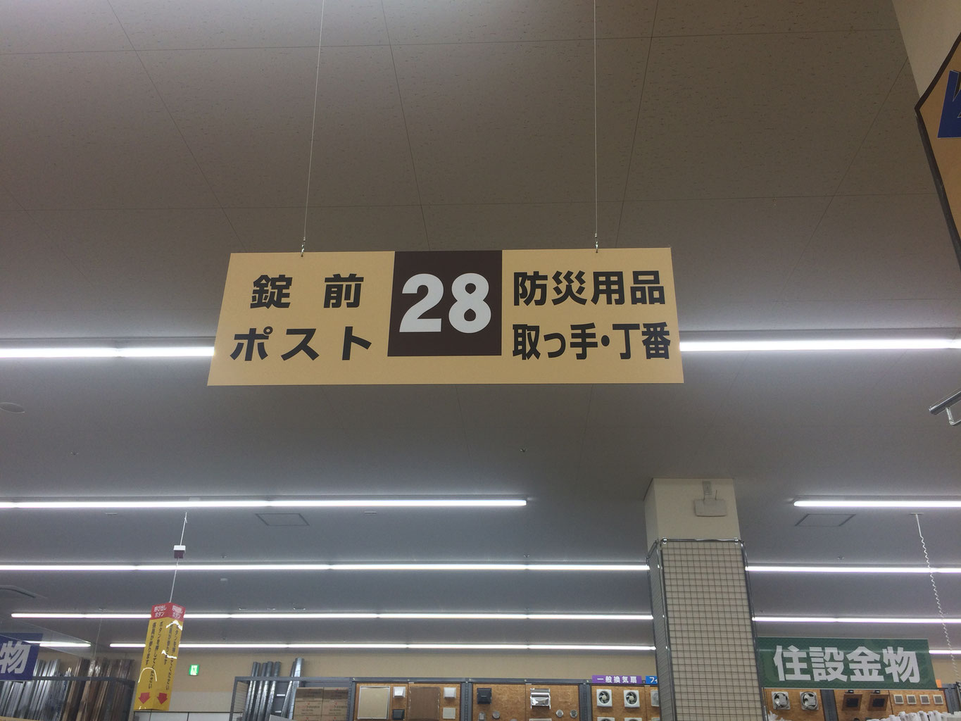 平岸近郊で買える防災用品特集 ホーマック西岡店編 道新りんごステーション