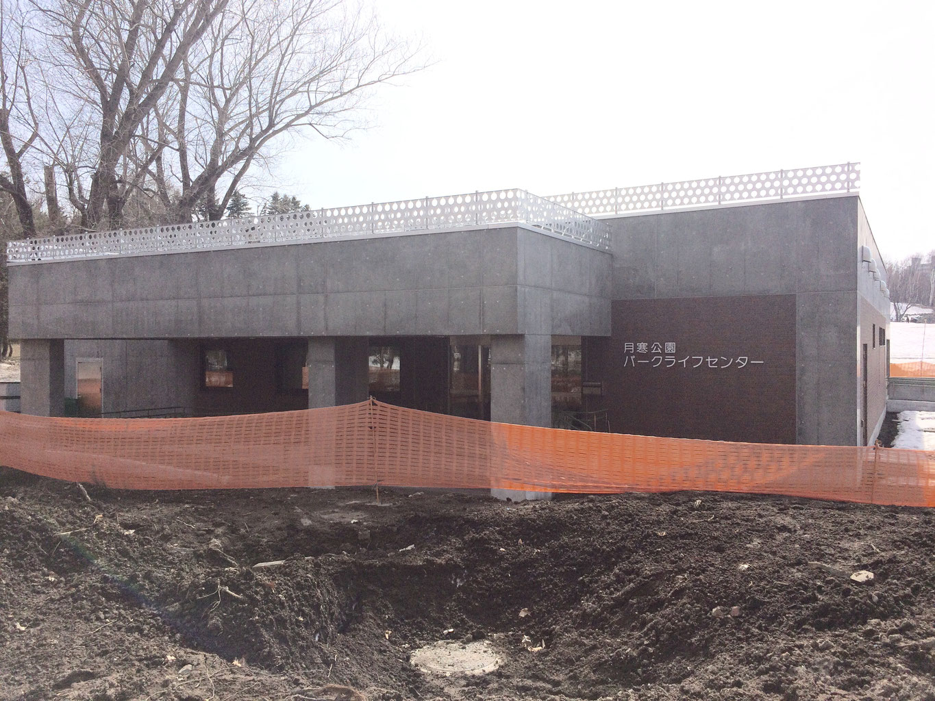 月寒公園に憩いの場が誕生！パークライフセンター15日オープン