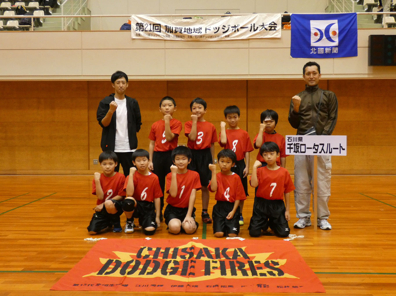 長野 県 ドッジボール 協会 Jdba岐阜 Documents Openideo Com