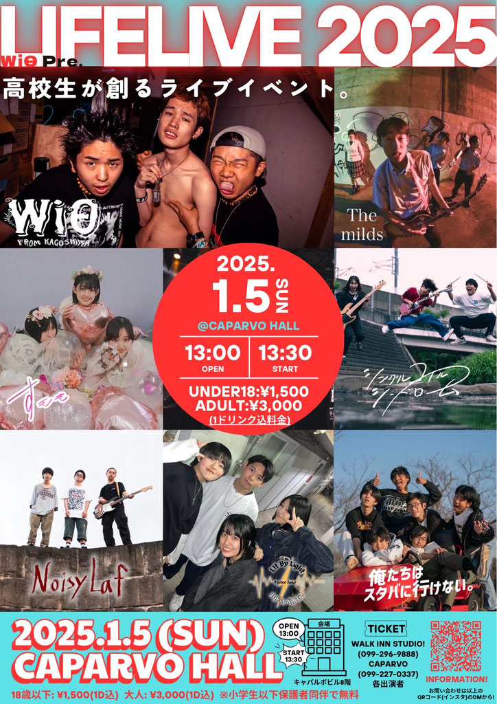 1月 - 鹿児島SRファクトリー