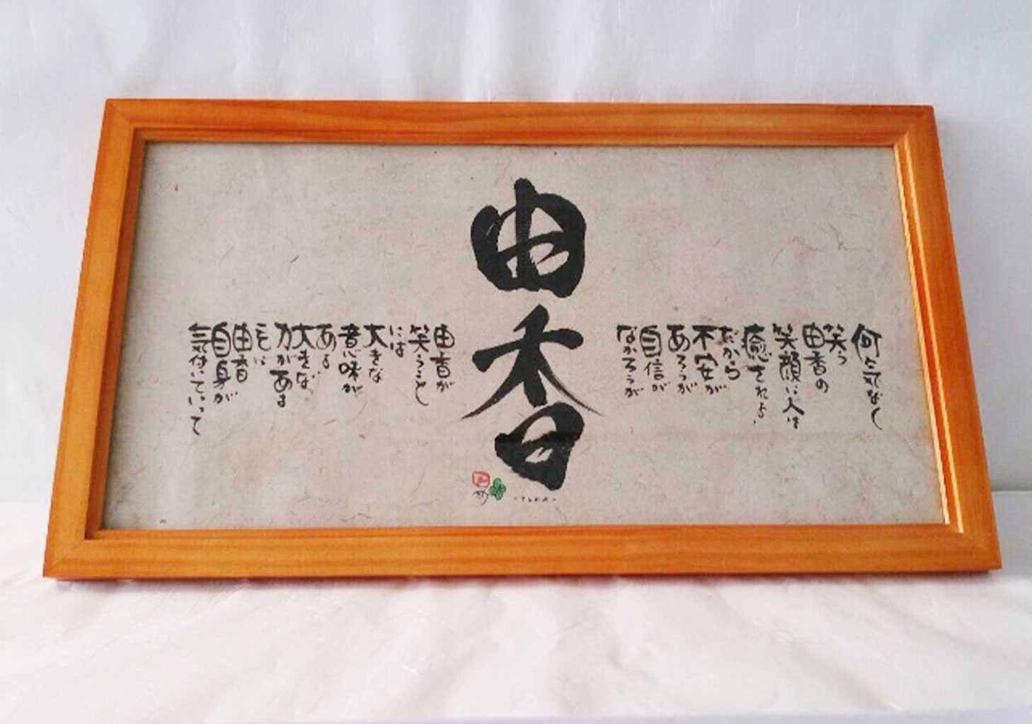 世界で1枚のオーダーメイド似顔絵★プレミアムver★家族記念 Ordermade オーダーメイド - 福詩家たろうオフィシャルサイト