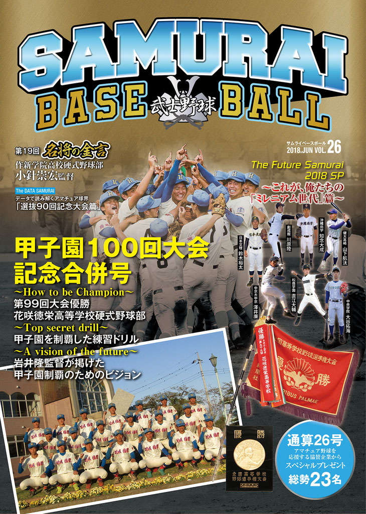 マスターズスポーツマネジメント