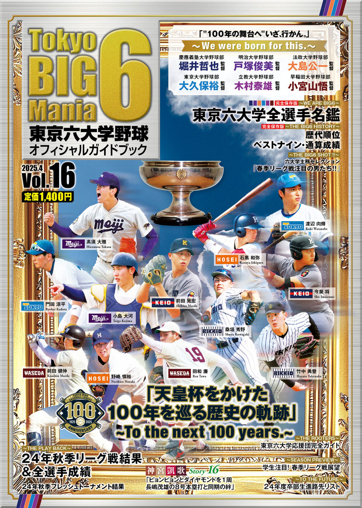 急ぎ）10/6(日)六大学野球チケット1枚(早大,東大,明大,法大)の
