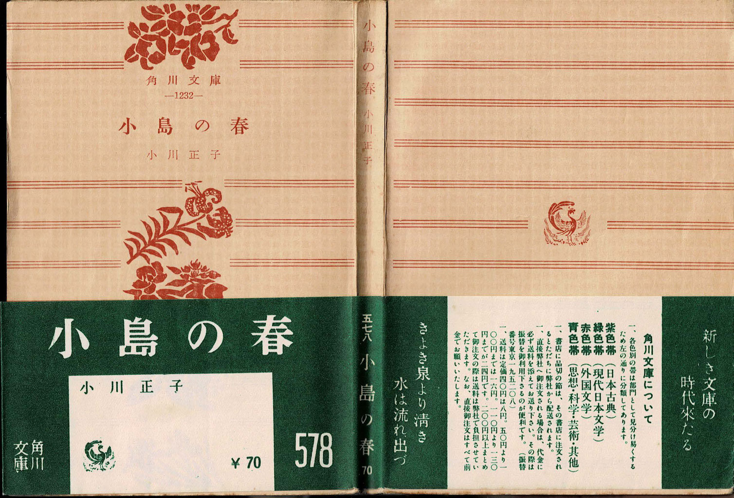 本に刻まれた「ふるさと地名」 - 四万十町地名辞典 地名は先人の 本に刻まれた「ふるさと地名」 - 四万十町地名辞典 地名は先人の
