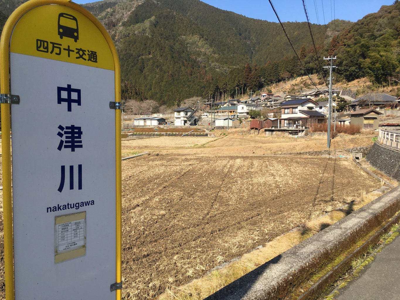 大正中津川 - 四万十町地名辞典 地名は先人の語り部 「進化する辞典