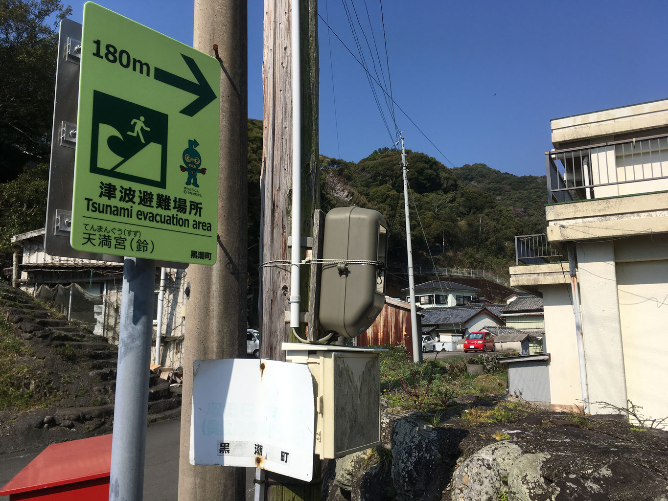 黒潮町（くろしおちょう） - 四万十町地名辞典 地名は先人の