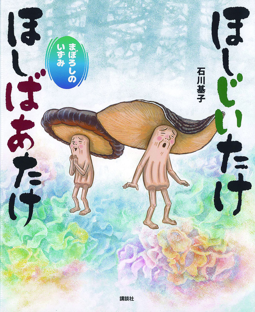 セール 海外 希少！】絵本 こどものとも （☆幼児・児童絵本☆お 47冊！ 絵本・児童書