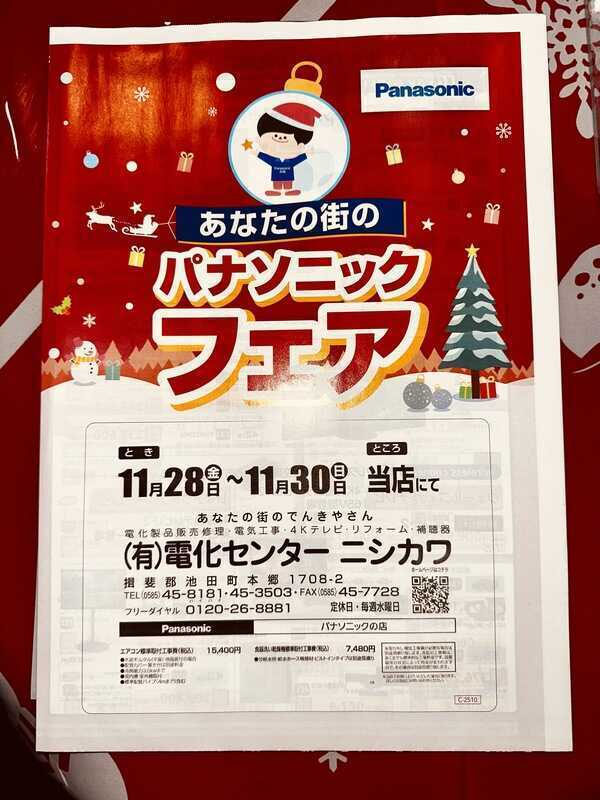 一旦締切【6月27日までに取外&引取可能な方限定 名古屋市名東区】パナソニック製 2022年製エアコン2万5千円　使用期間約3年間 一旦締切【6月27日までに取外&引取可能な方限定 名古屋市名東区