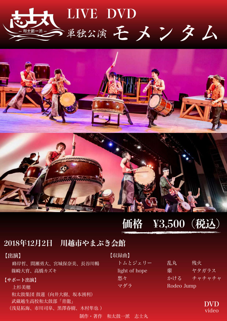 セール中 未開封新品 教室の和楽器 和太鼓（指導編・演奏編）DVD 2025年最新】Yahoo!オークション -和太鼓(映画、ビデオ)の中古品・新品