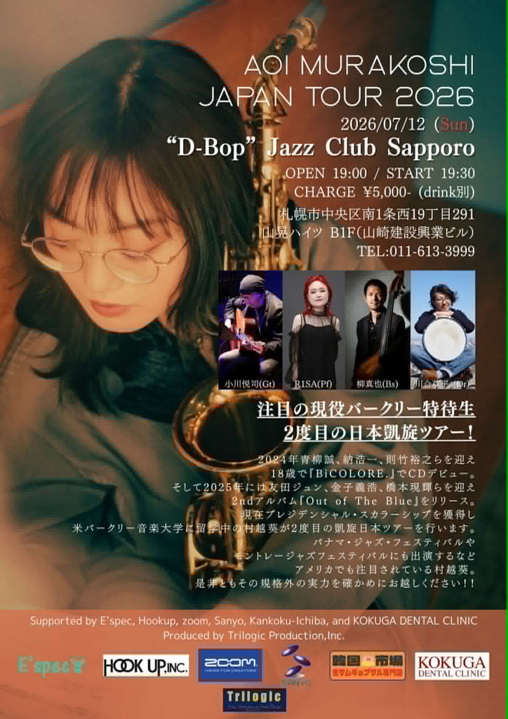 ▷Aoi Murakoshi Japan Tour 2026 Live At “D-Bop”Jazz Club Sapporo
