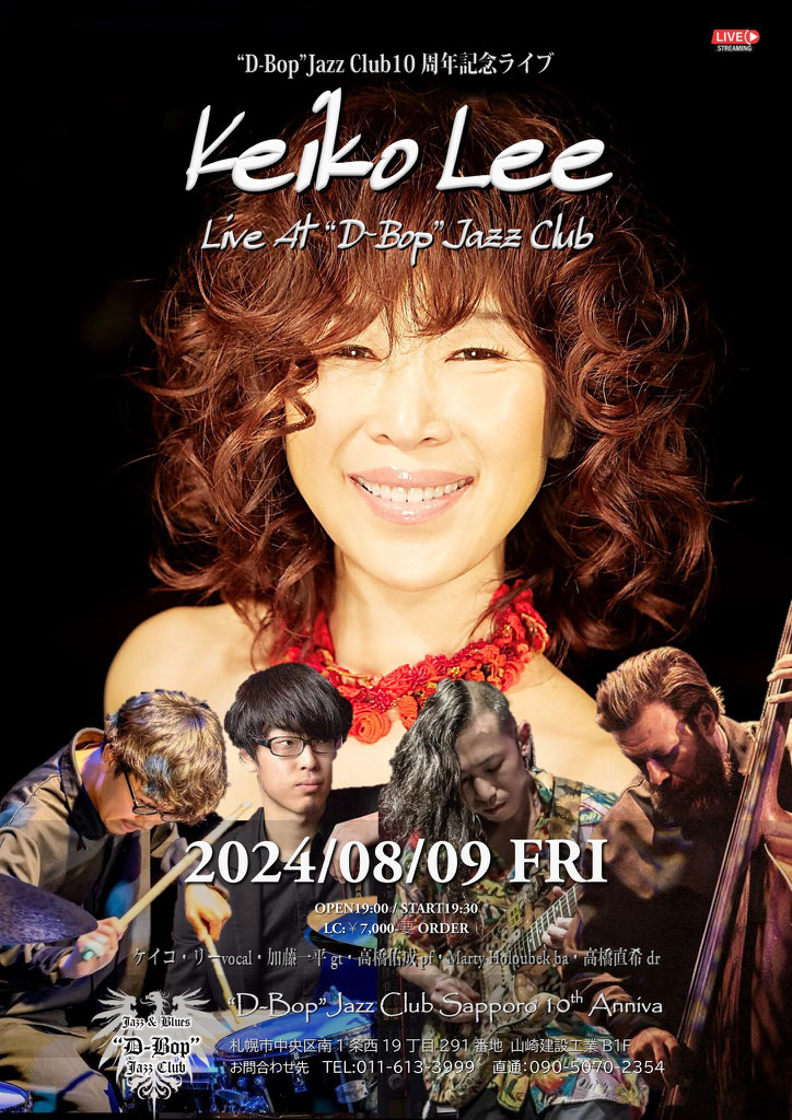 keikoページ Voices4 (Blu-spec CD2) : KEIKO LEE （ケイコ・リー