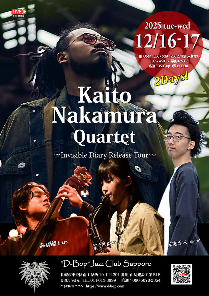 その他 DBOP HOME [今月のライブ] This Month - 札幌を代表する大人気のジャズ