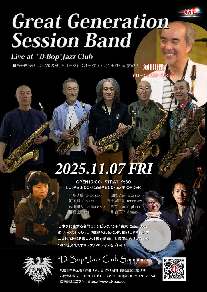 その他 DBOP HOME [今月のライブ] This Month - 札幌を代表する大人気の