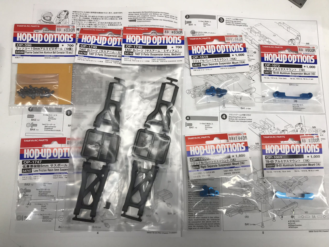 タミヤ TB05 PRO 未組み立て 未使用＆おまけ】タミヤ 1/10 電動RC TB-05